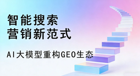 建邺区全域优化生态，构建品牌全网协同、区域深耕的流量增长体系