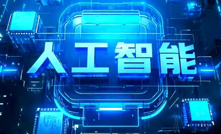 建邺区商业化落地稳步推进 主流AI产品持续拓展企业级服务应用边界
