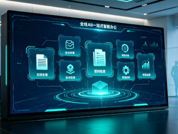 建邺区百度搭子全域 AI 走红，一站式打通企业全流程智能办公