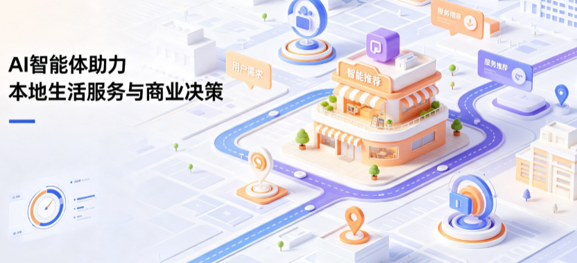 建邺区线下门店经营升级：AI 智能体 Geo 优化赋能连锁商业全域经营决策