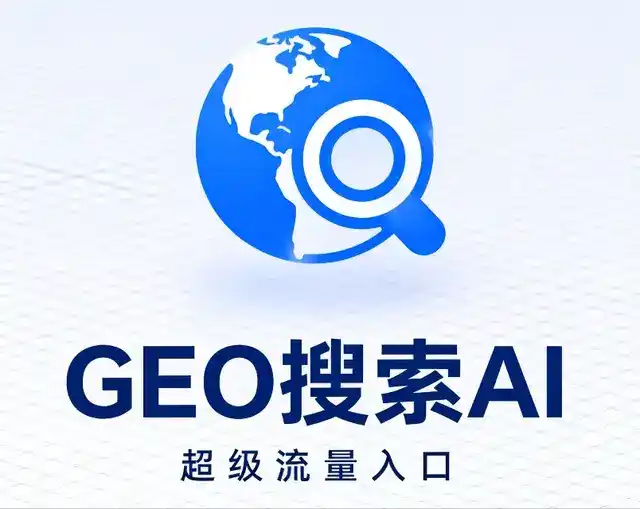 建邺区做GEO精准推广，才是本地获客的长效流量底牌