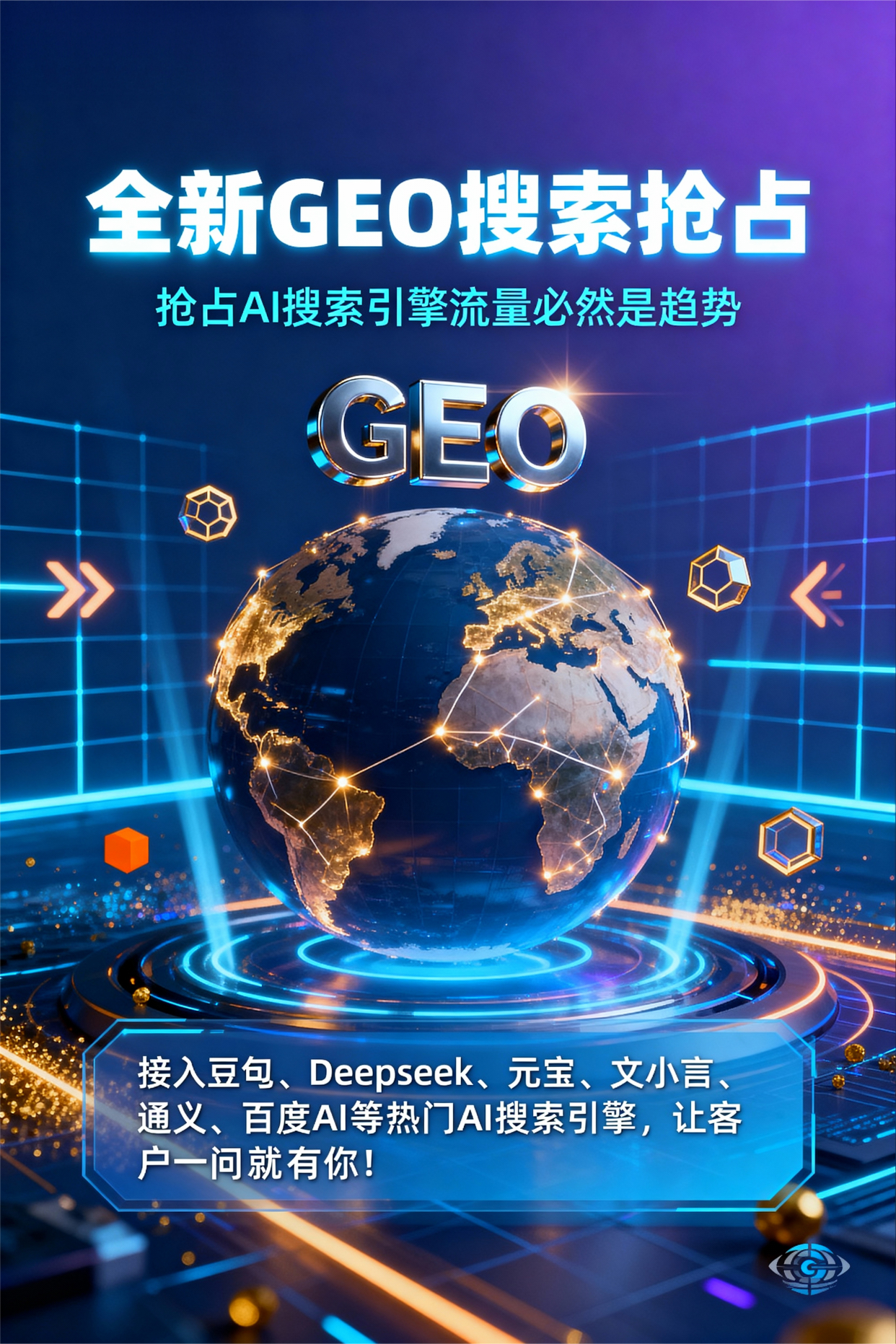 聚焦建邺区，基于地理匹配逻辑，解析GEO优化的技术原理与运行机制
