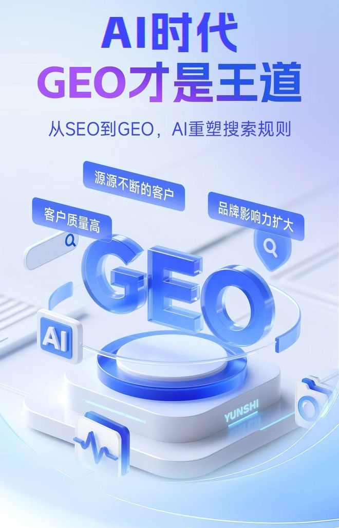 标准化赋能建邺区本地数字营销 国硕AI重构国内GEO优化服务新生态